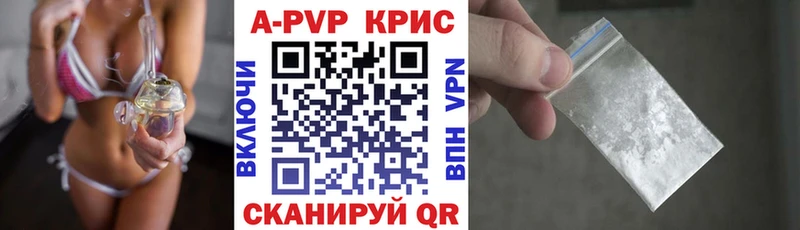 купить закладку  omg сайт  A-PVP СК  Красный Холм 