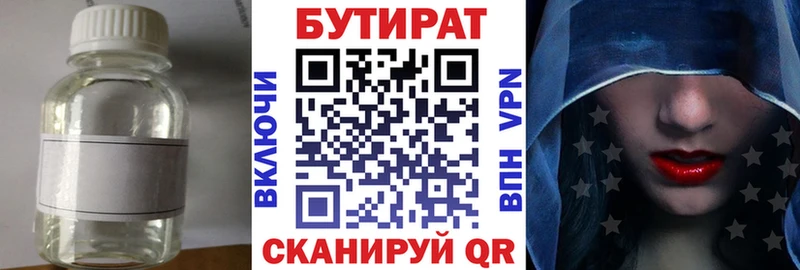 даркнет формула  купить наркотик  Красный Холм  БУТИРАТ GHB  ОМГ ОМГ ТОР 