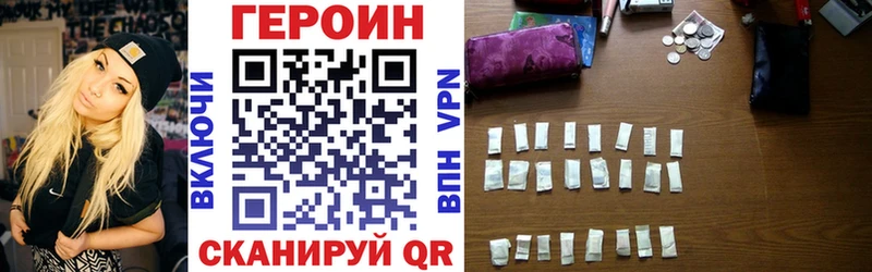 гидра Красный Холм ГЕРОИН хмурый
