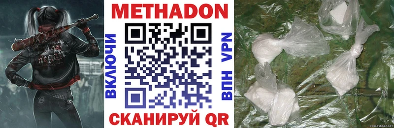 хочу   Красный Холм  МЕТАДОН VHQ 